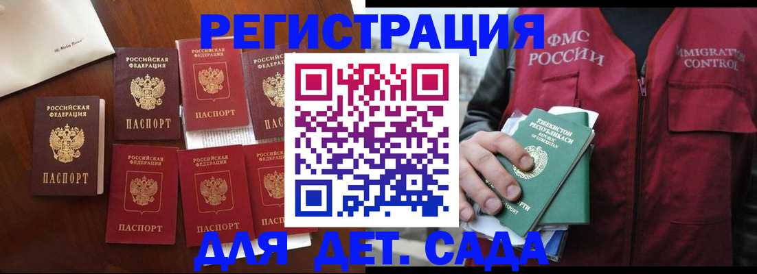 прописка для военкомата в Уяре