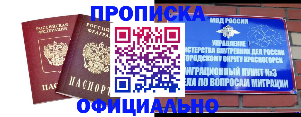 временная регистрация адрес в Уяре