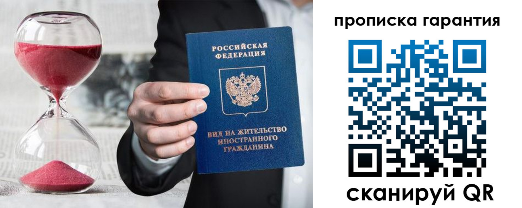 прописка от собственника в Уяре