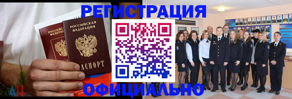 временная регистрация законно в Уяре