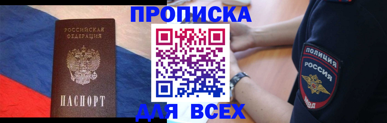 временная регистрация 2025 в Уяре