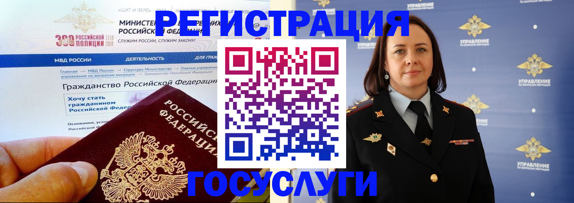 прописка для работы в Уяре